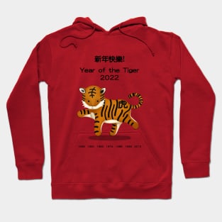 "Happy New Year" in Chinese Zodiac Tiger 2022 Hoodie